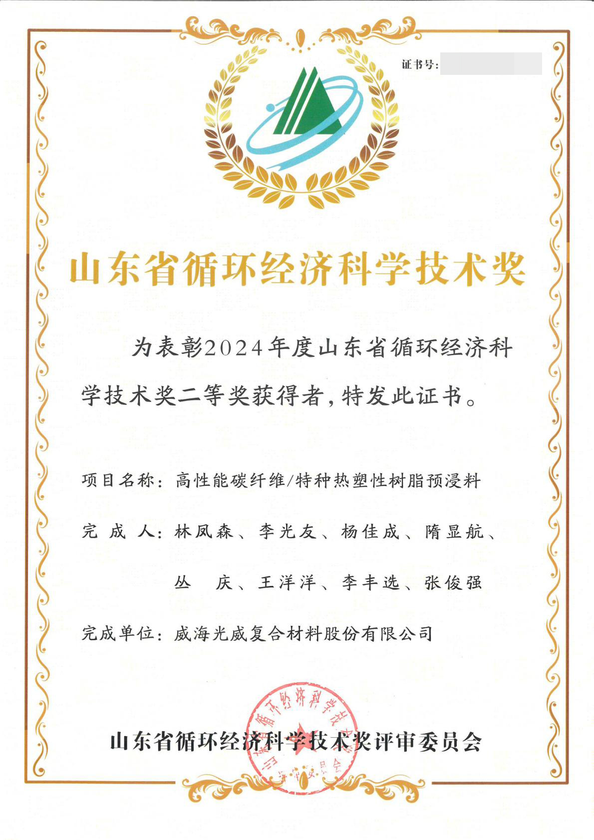 威海6686体育.jpg